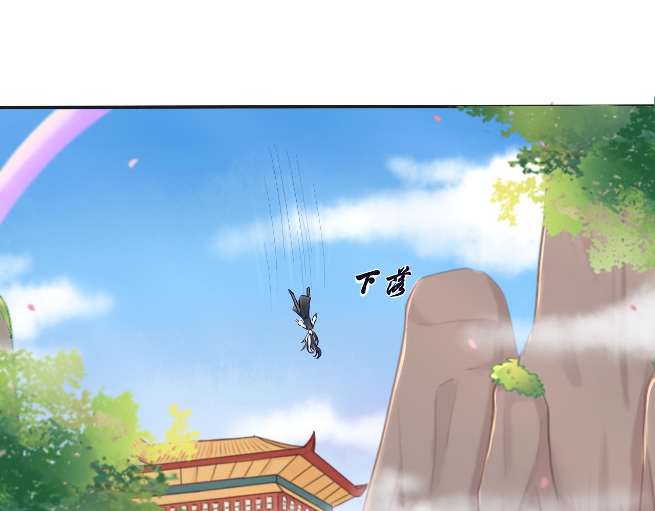 《BOSS竟是我徒儿》第十六话 他故意的 第11页