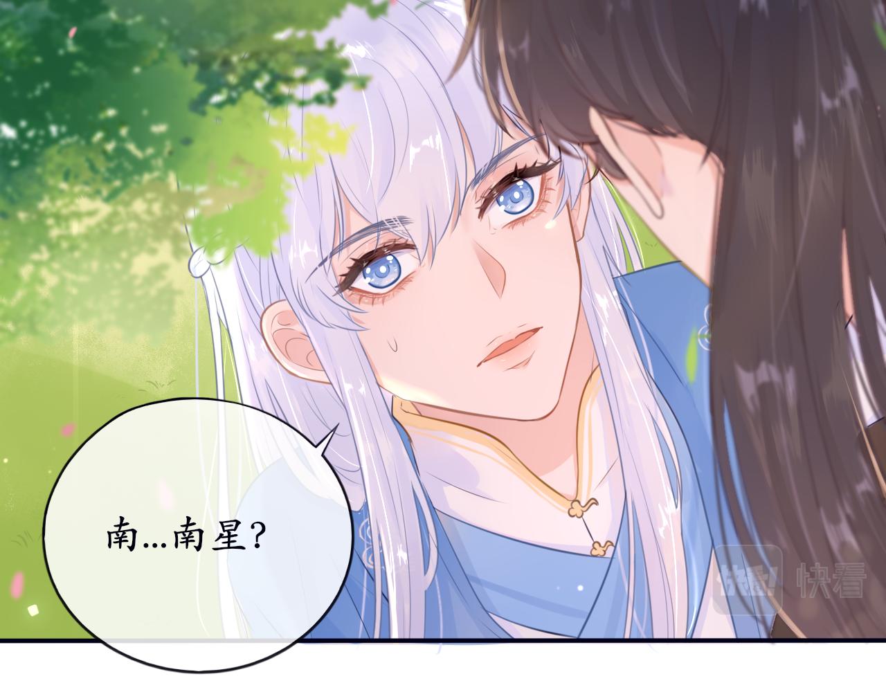 《BOSS竟是我徒儿》第十六话 他故意的 第27页