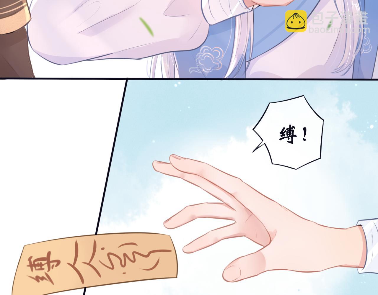 《BOSS竟是我徒儿》第十六话 他故意的 第32页