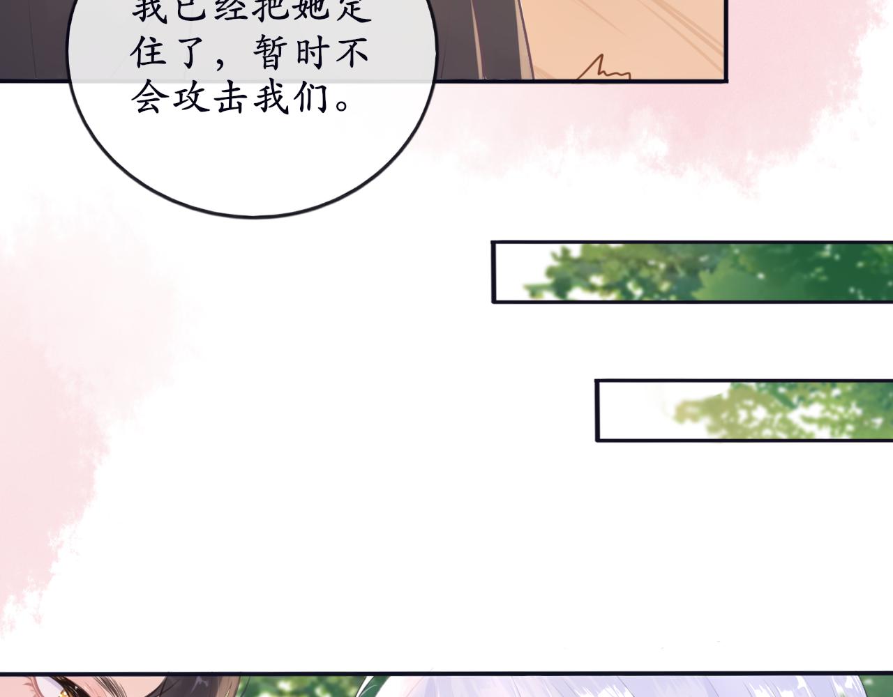 《BOSS竟是我徒儿》第十六话 他故意的 第35页
