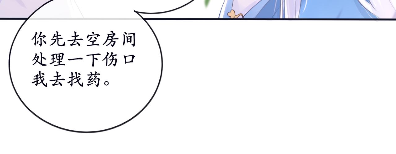 《BOSS竟是我徒儿》第十六话 他故意的 第37页