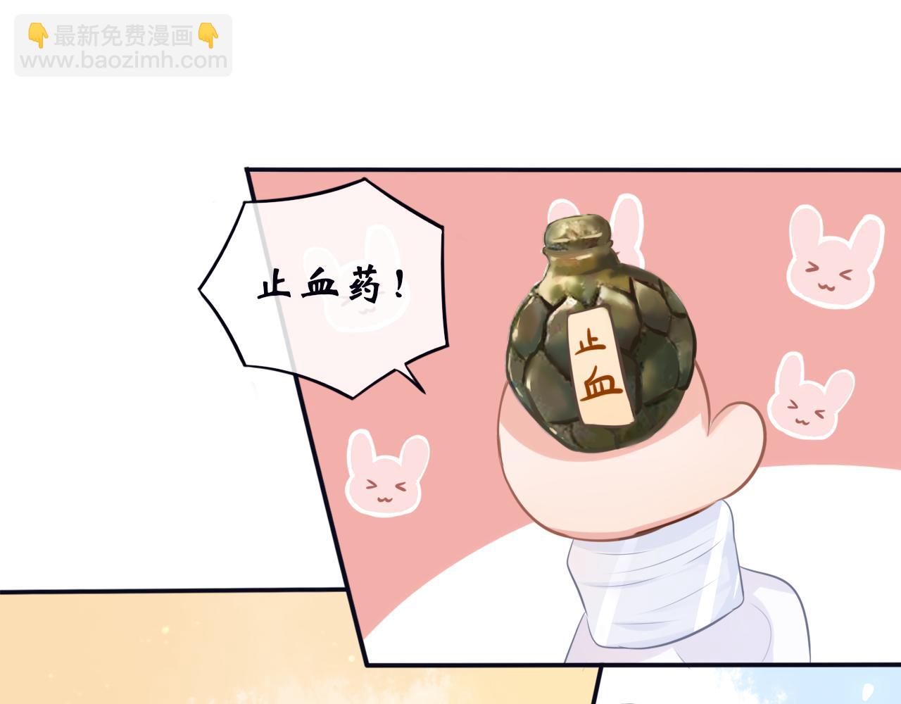 《BOSS竟是我徒儿》第十六话 他故意的 第47页