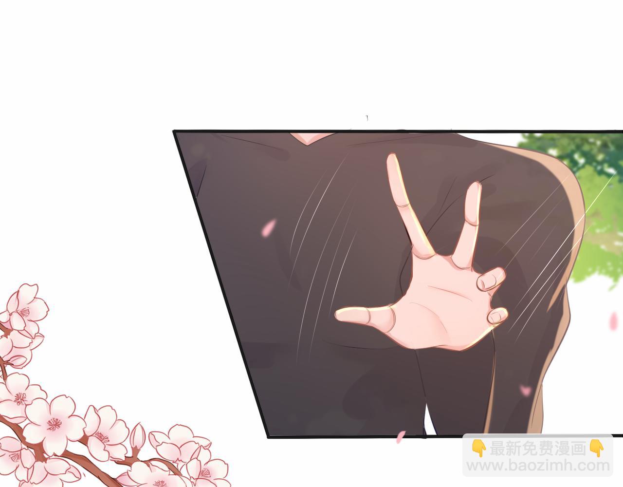 《BOSS竟是我徒儿》第十六话 他故意的 第4页