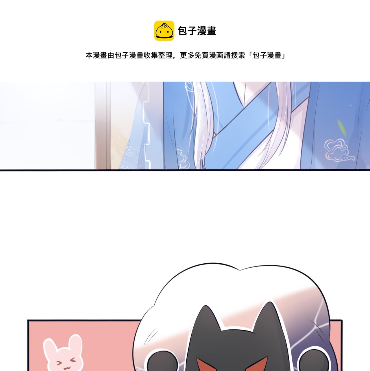 《BOSS竟是我徒儿》第十六话 他故意的 第50页