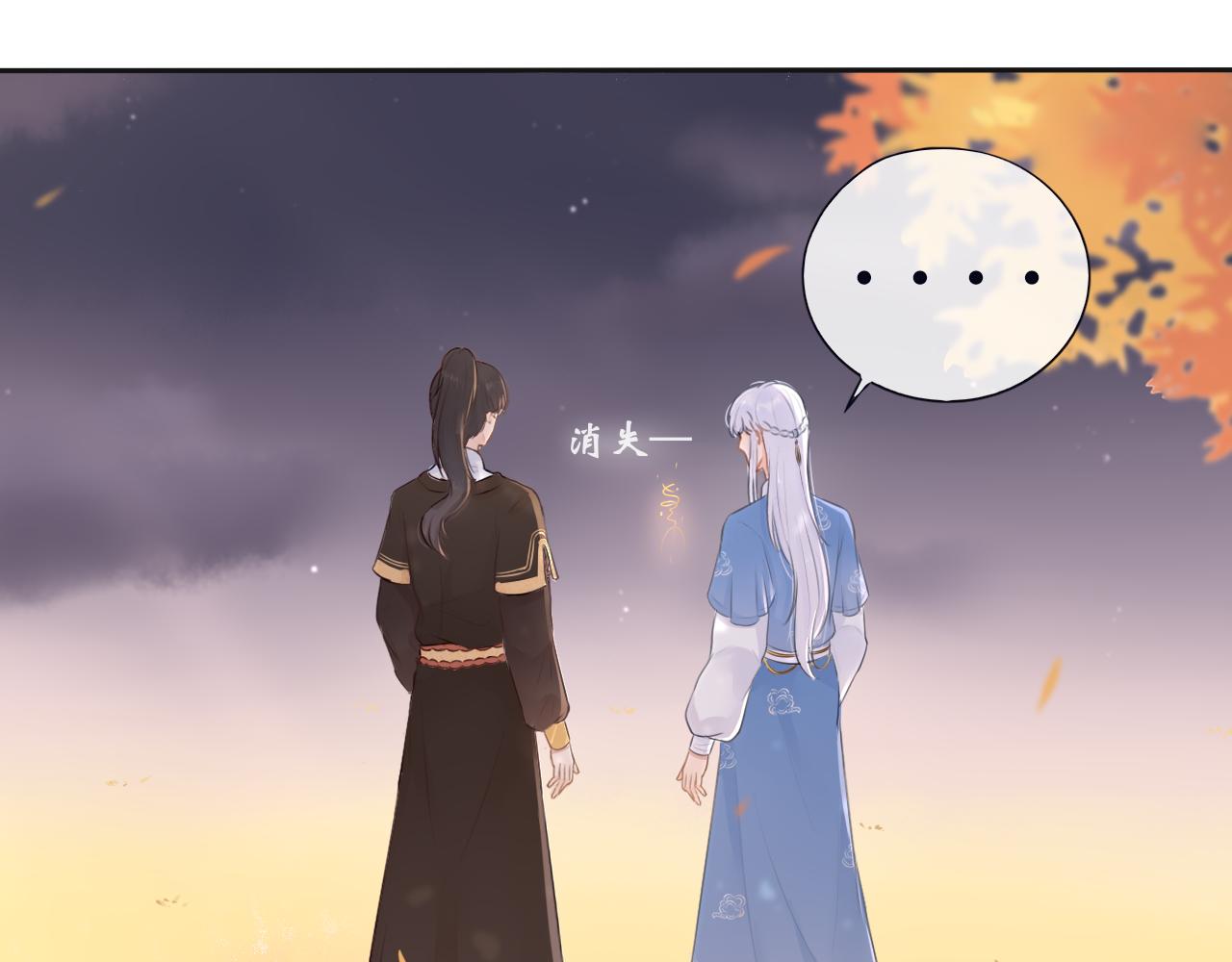 《BOSS竟是我徒儿》第十四话 魔物与鹿 第12页