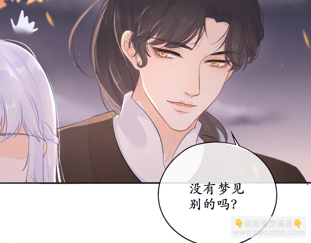 《BOSS竟是我徒儿》第十四话 魔物与鹿 第18页