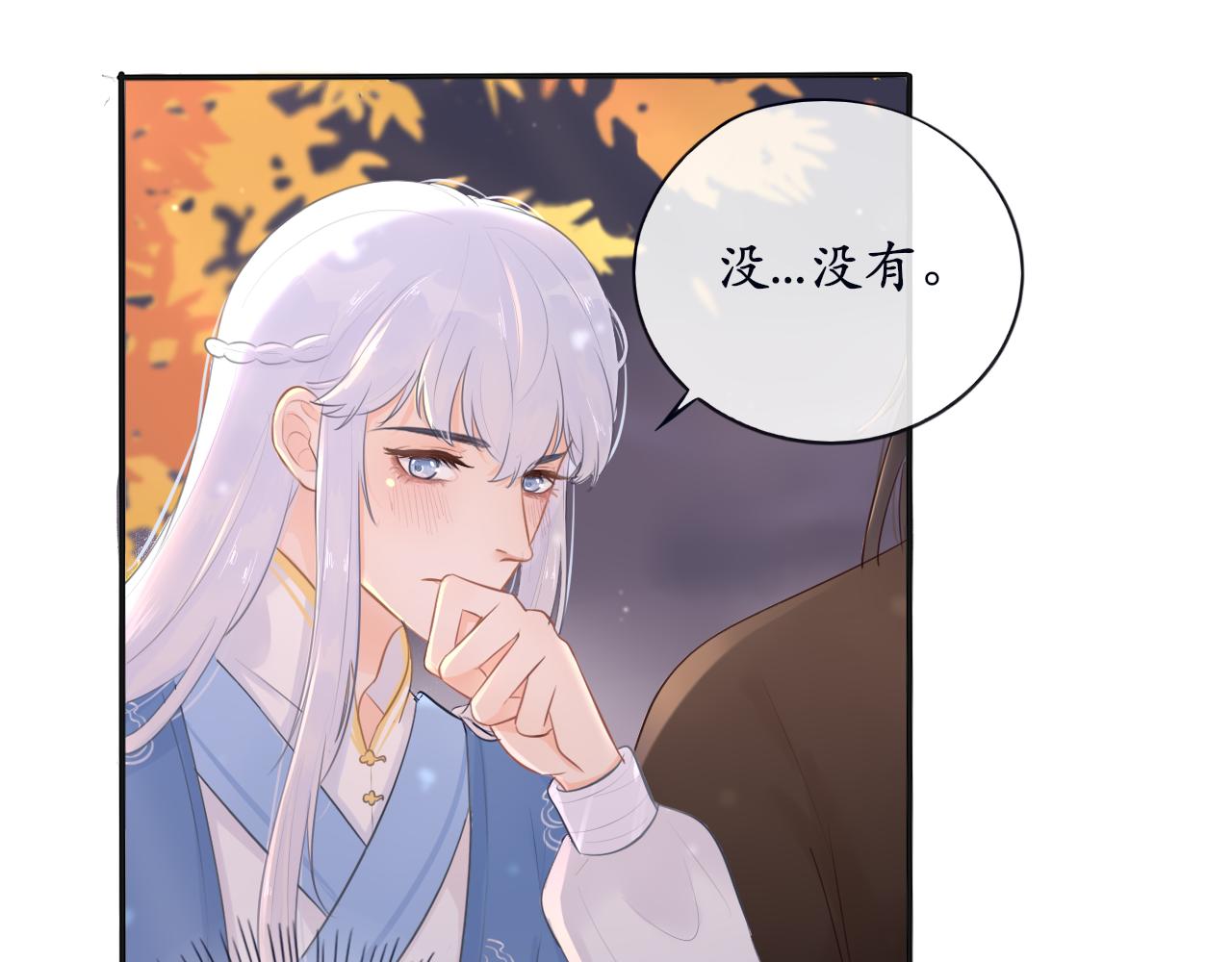 《BOSS竟是我徒儿》第十四话 魔物与鹿 第20页