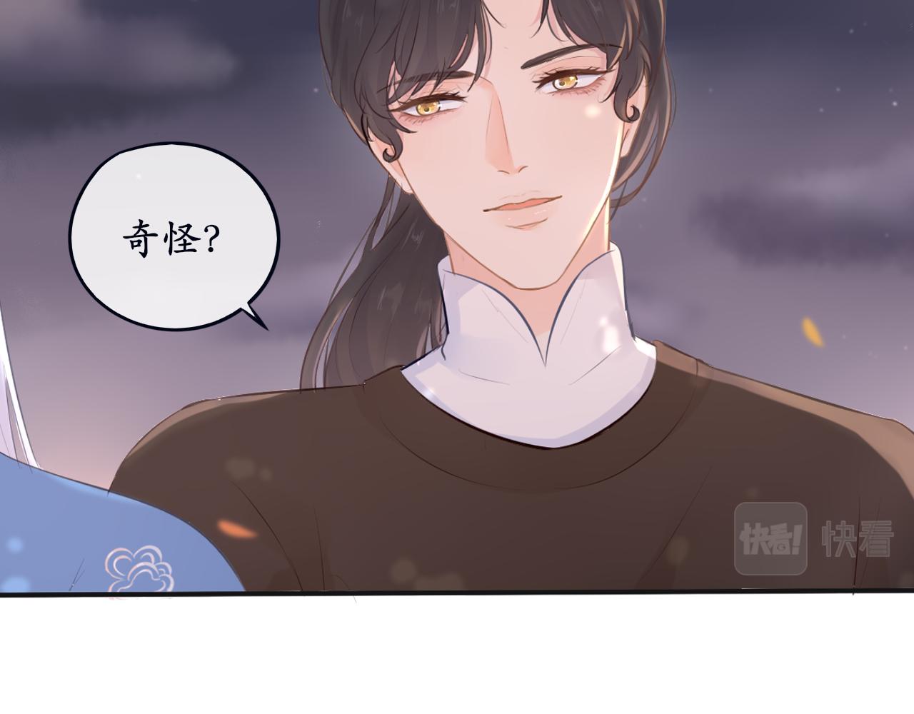 《BOSS竟是我徒儿》第十四话 魔物与鹿 第22页