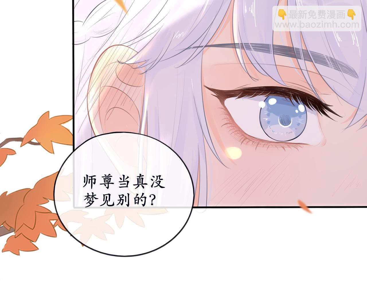 《BOSS竟是我徒儿》第十四话 魔物与鹿 第25页