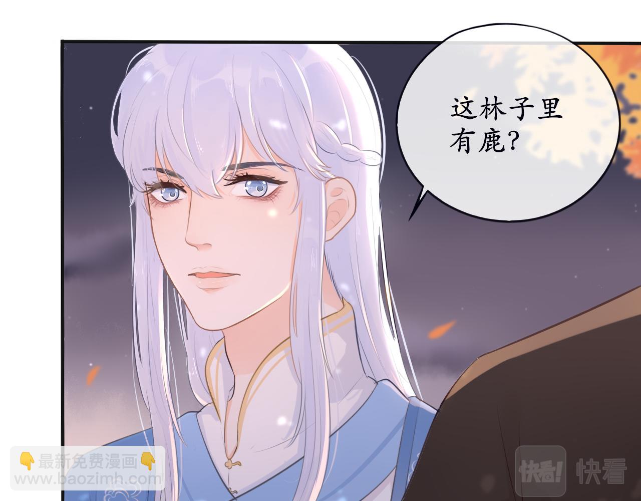 《BOSS竟是我徒儿》第十四话 魔物与鹿 第35页