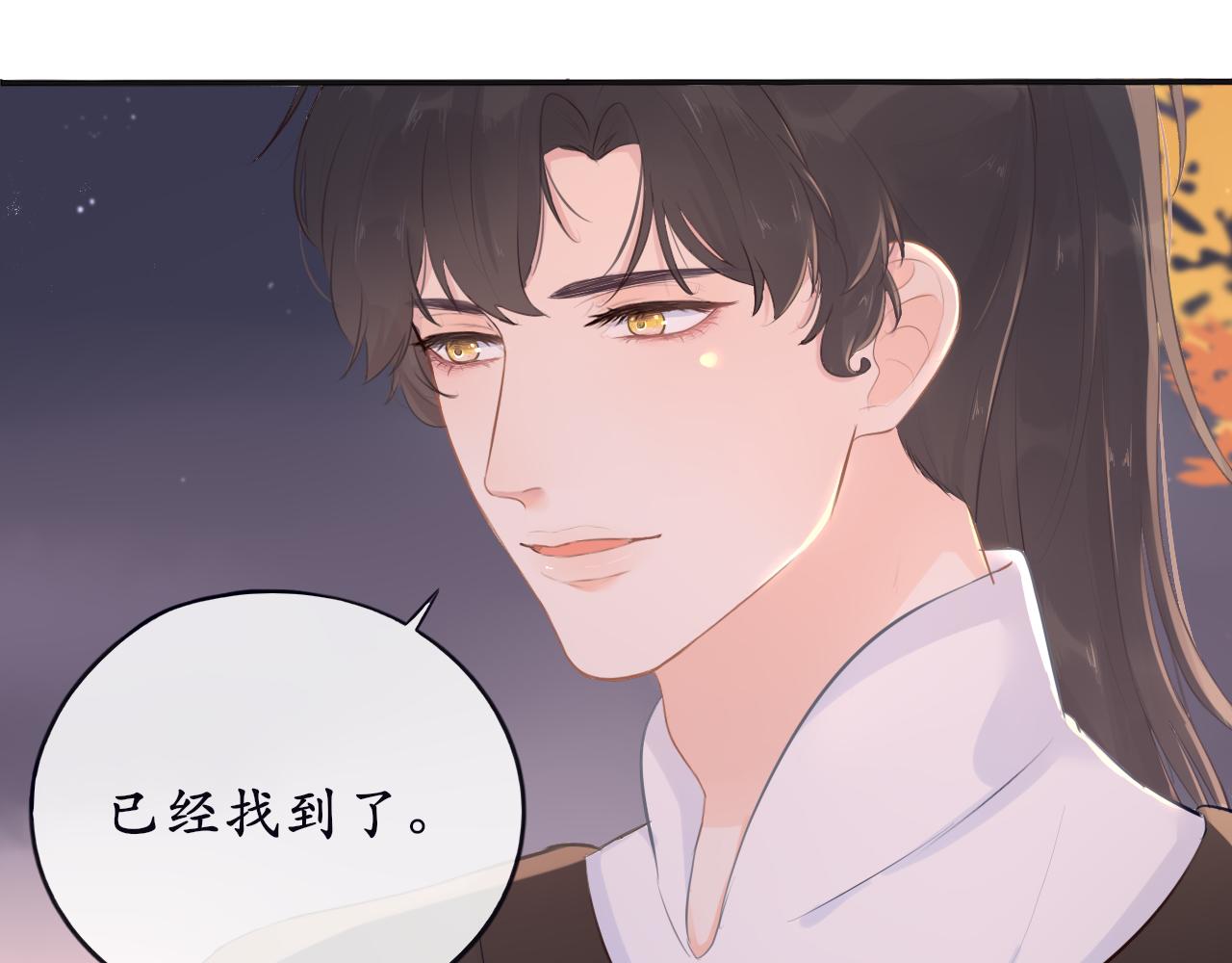 《BOSS竟是我徒儿》第十四话 魔物与鹿 第41页