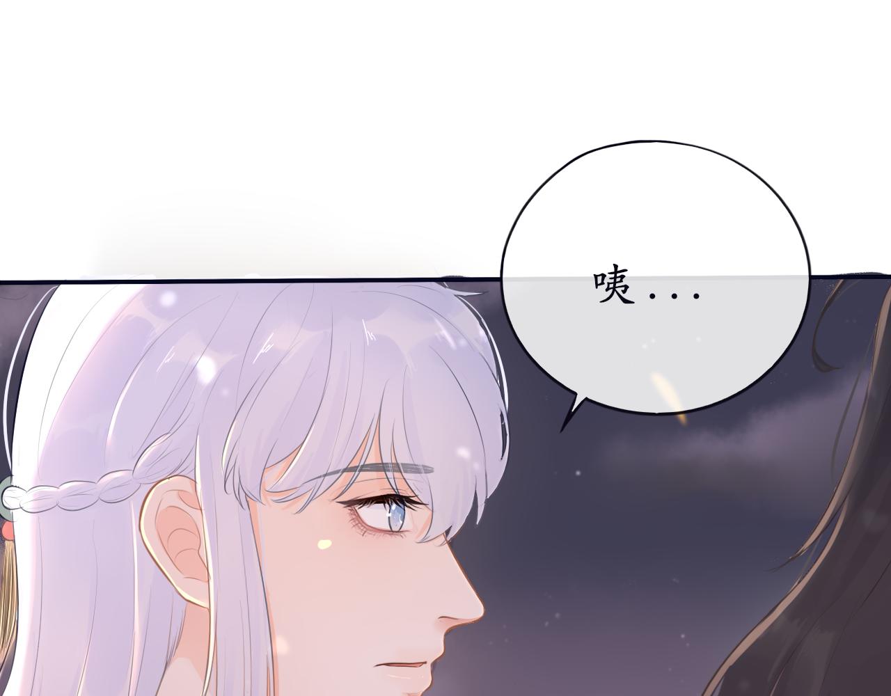 《BOSS竟是我徒儿》第十四话 魔物与鹿 第45页