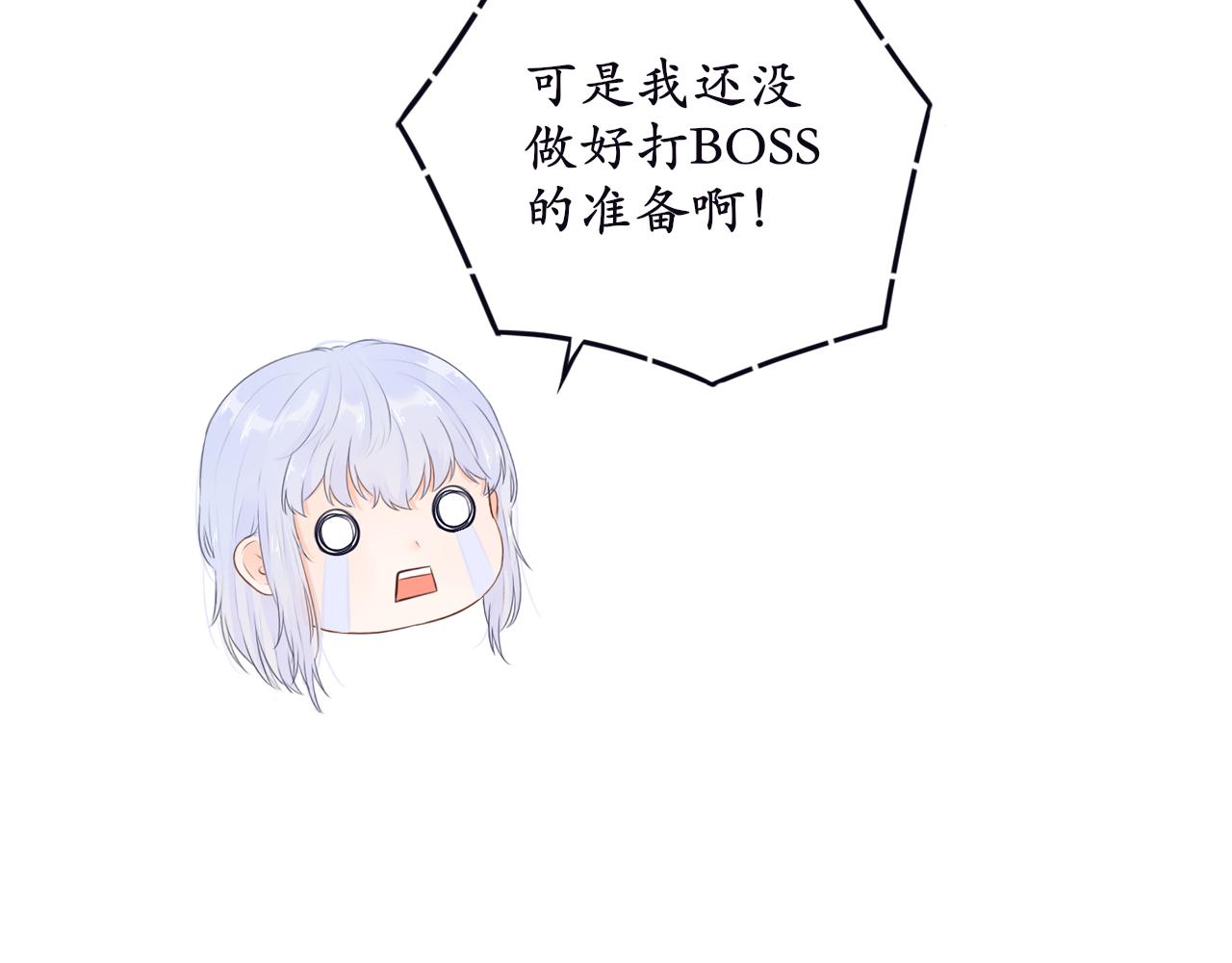 《BOSS竟是我徒儿》第十四话 魔物与鹿 第47页