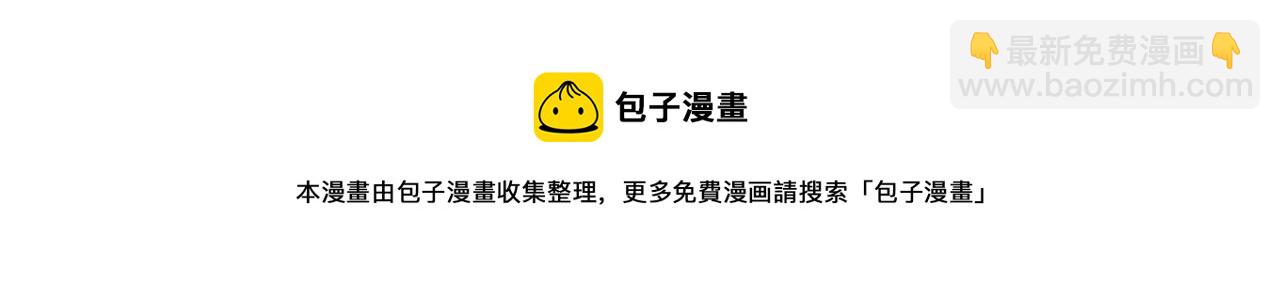 《BOSS竟是我徒儿》第十四话 魔物与鹿 第49页