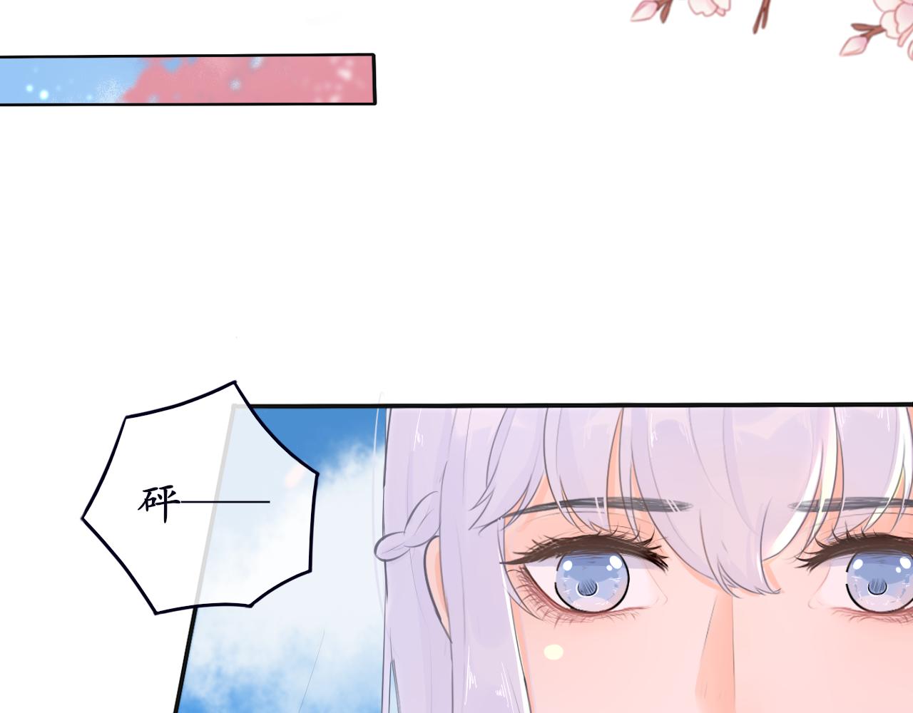 《BOSS竟是我徒儿》第十五话 进入天山 第16页