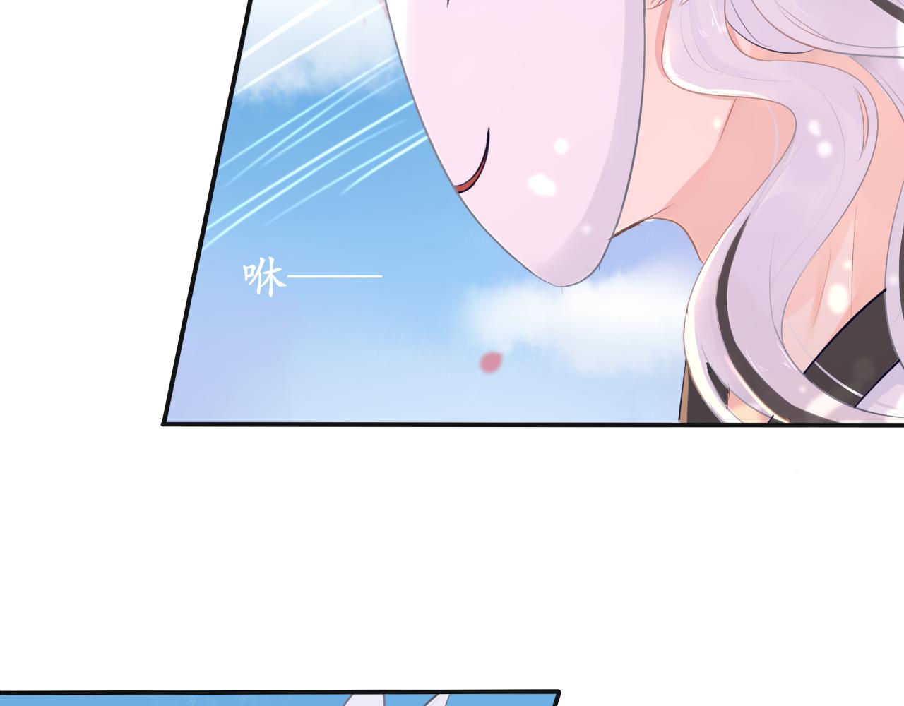 《BOSS竟是我徒儿》第十五话 进入天山 第21页