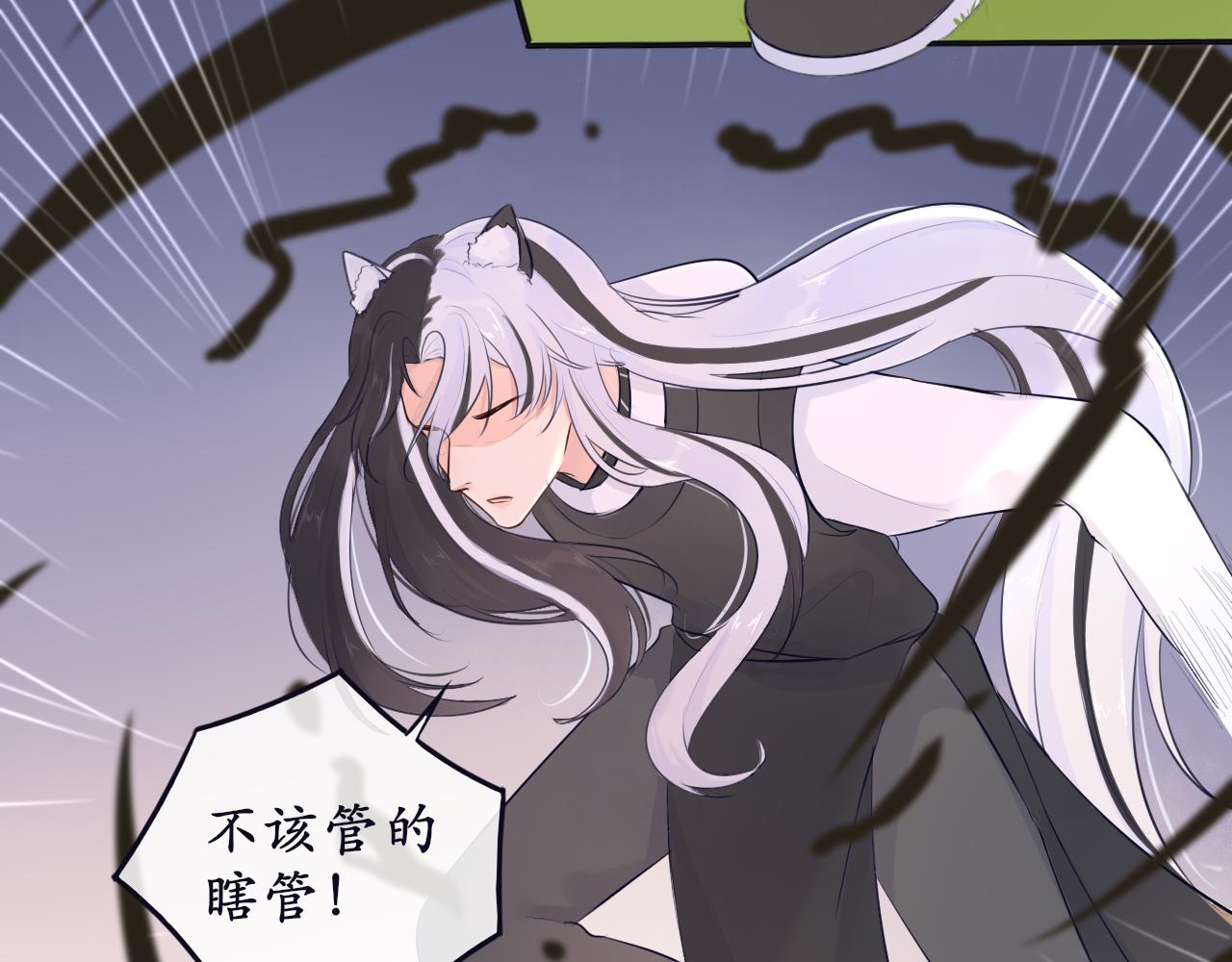 《BOSS竟是我徒儿》第十五话 进入天山 第26页