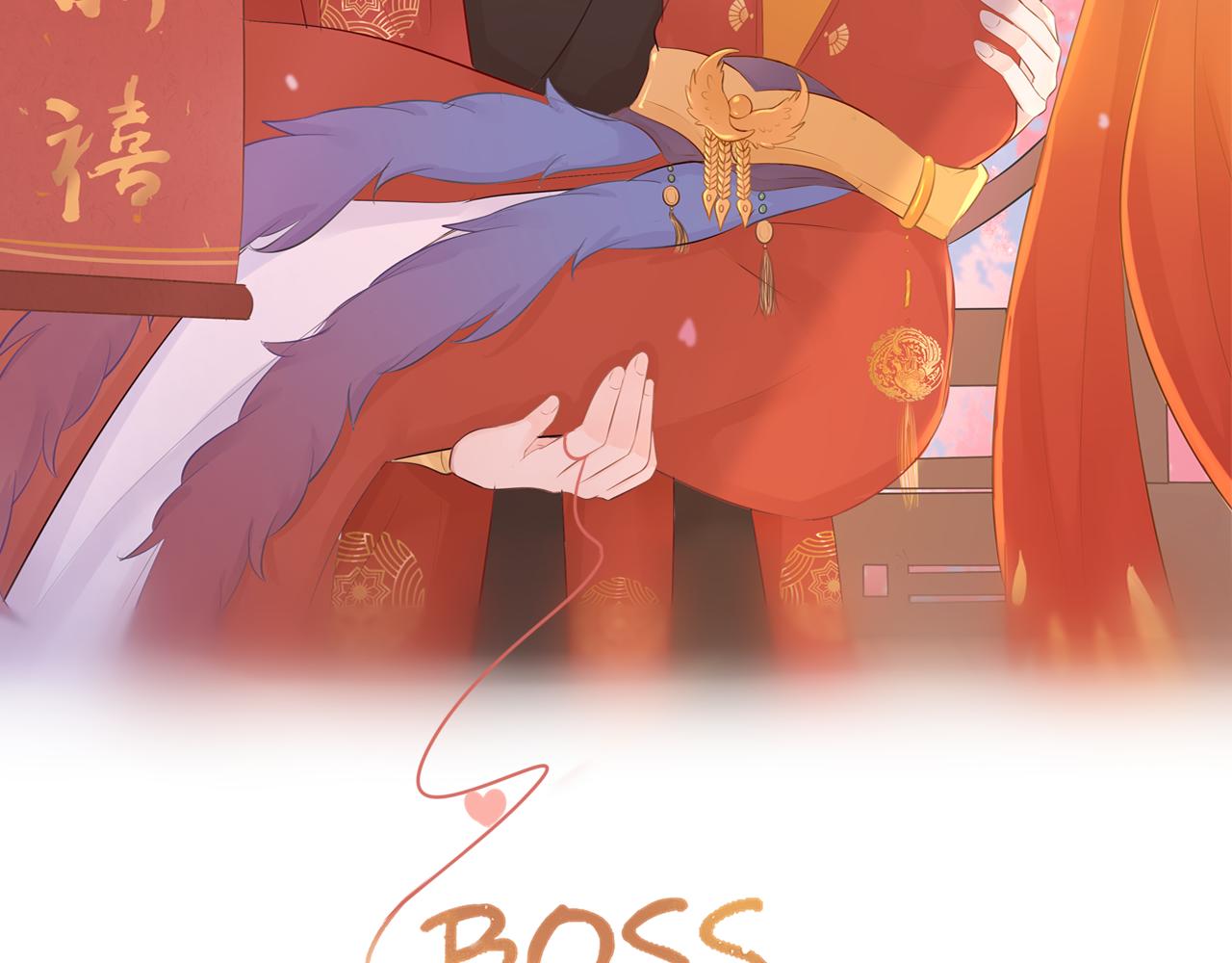 《BOSS竟是我徒儿》第十五话 进入天山 第2页