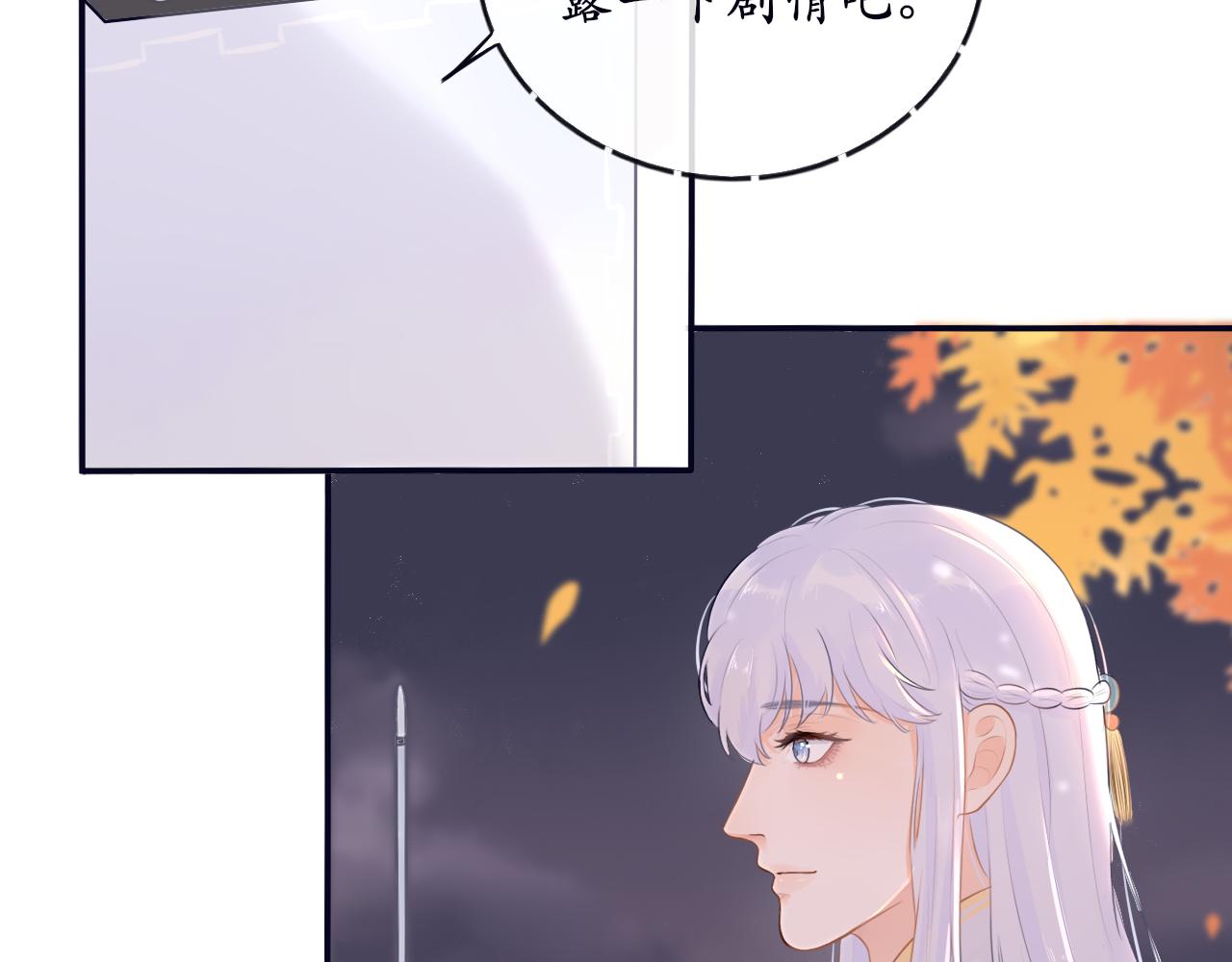 《BOSS竟是我徒儿》第十三话 假装不知 第14页