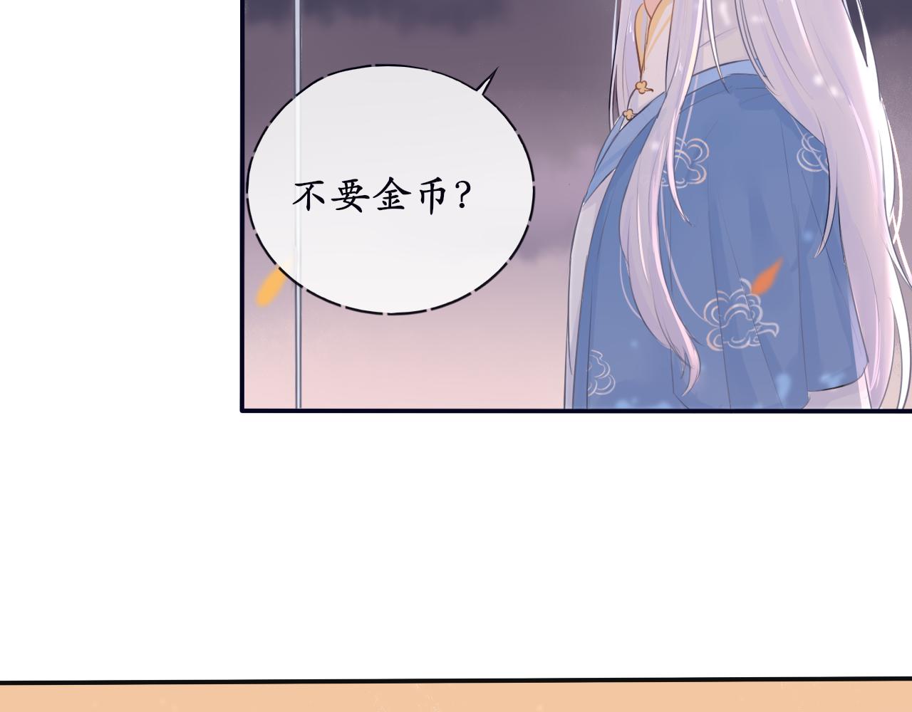 《BOSS竟是我徒儿》第十三话 假装不知 第15页