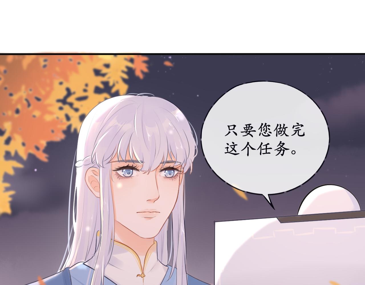 《BOSS竟是我徒儿》第十三话 假装不知 第17页