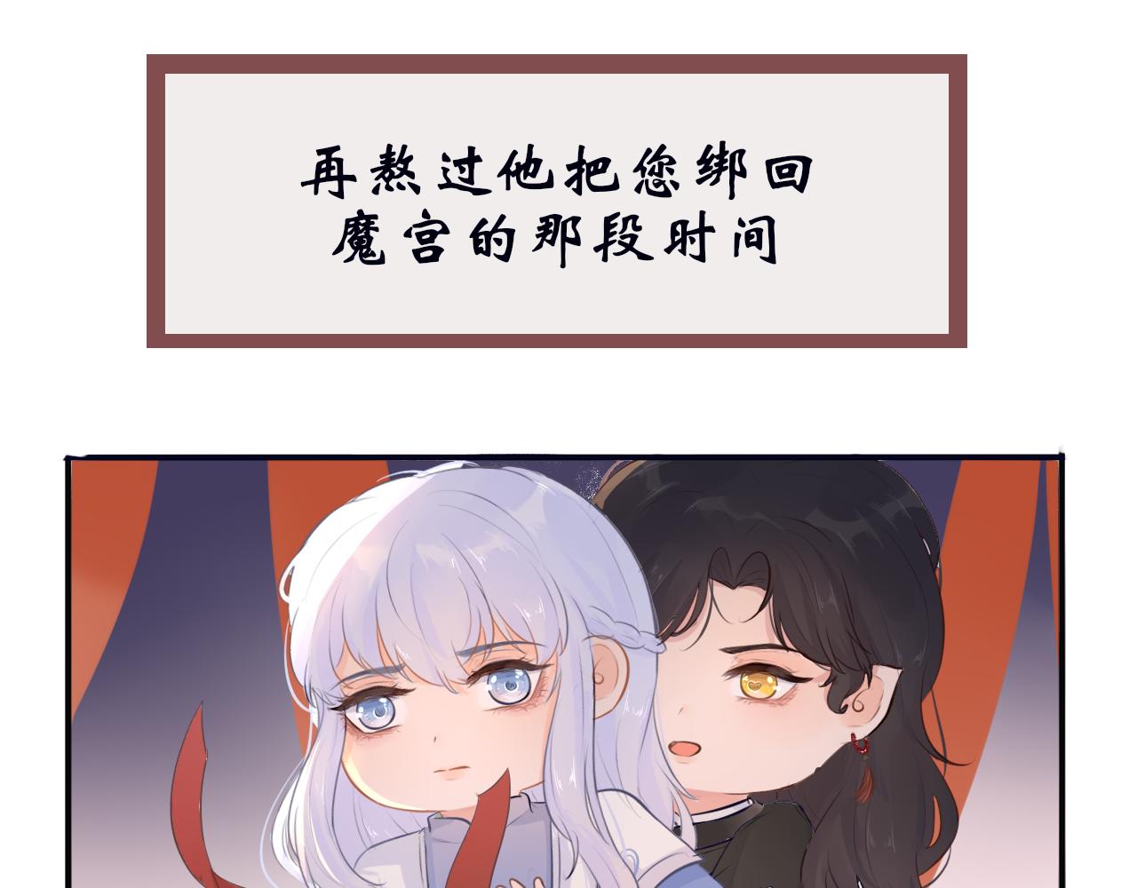 《BOSS竟是我徒儿》第十三话 假装不知 第19页