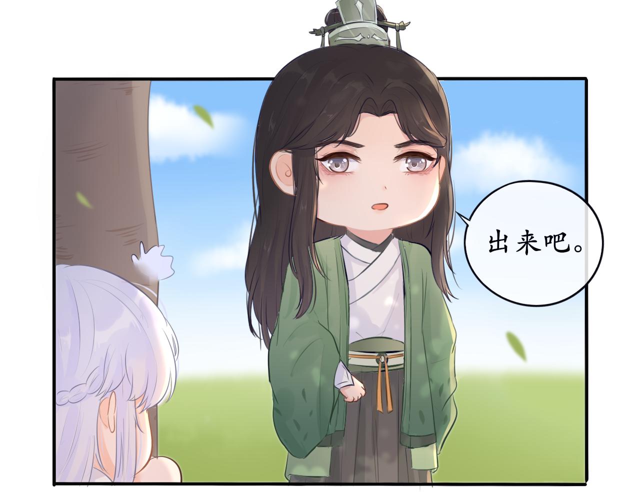 《BOSS竟是我徒儿》第十三话 假装不知 第21页