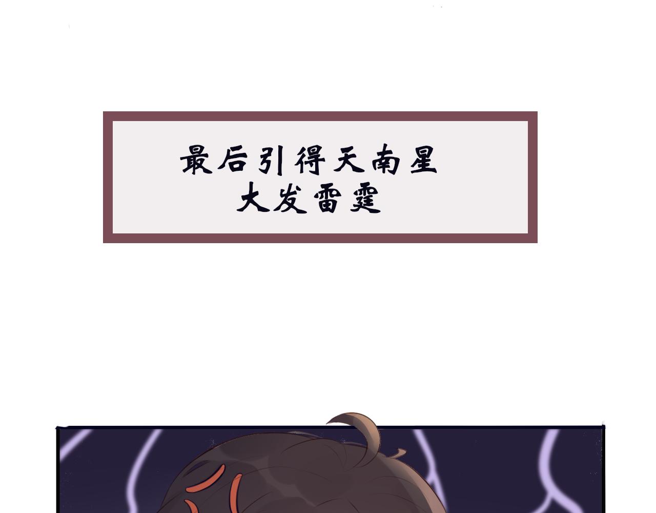 《BOSS竟是我徒儿》第十三话 假装不知 第22页
