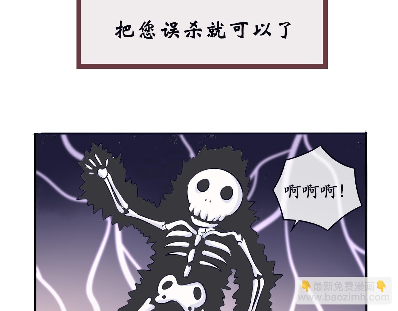 《BOSS竟是我徒儿》第十三话 假装不知 第24页