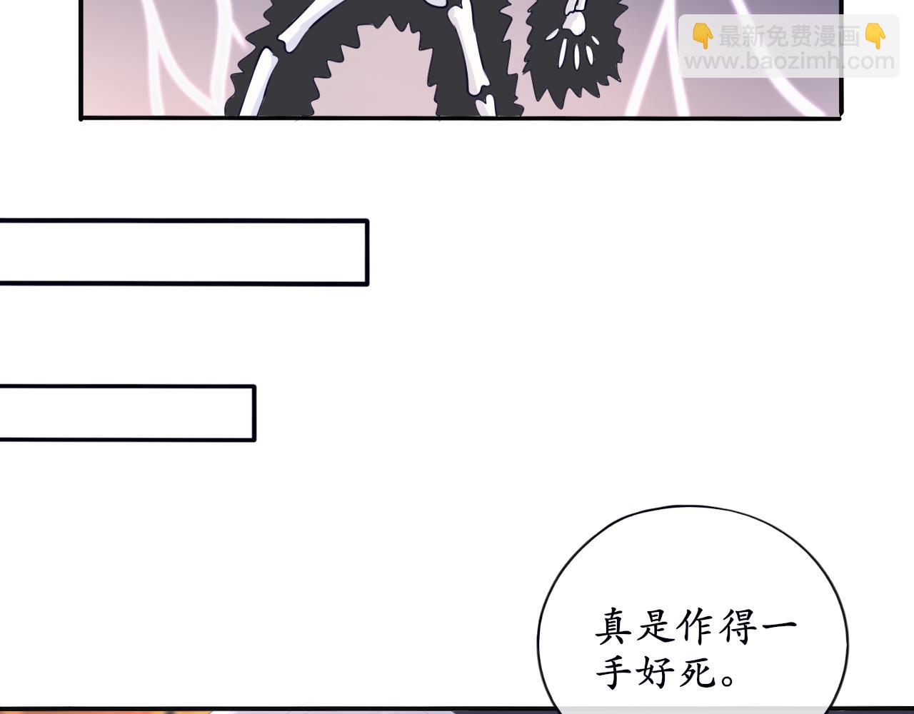 《BOSS竟是我徒儿》第十三话 假装不知 第25页