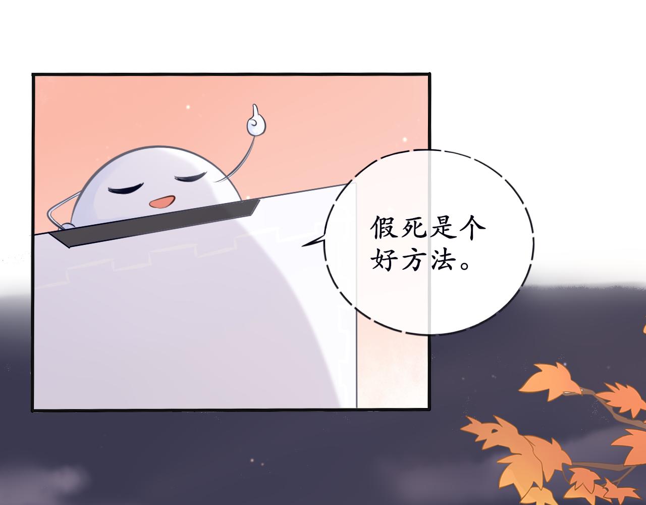 《BOSS竟是我徒儿》第十三话 假装不知 第27页