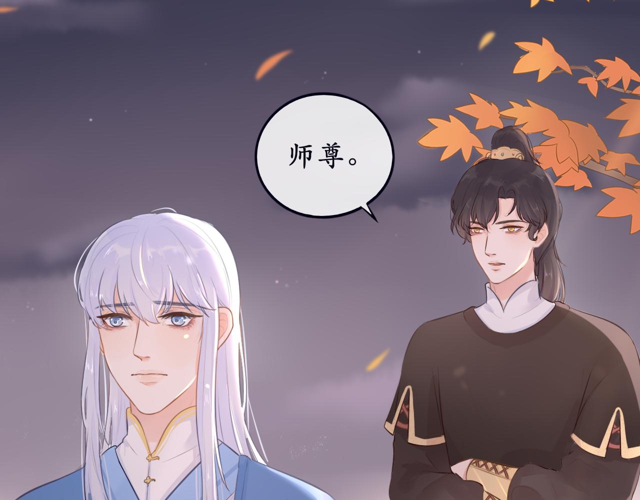 《BOSS竟是我徒儿》第十三话 假装不知 第28页