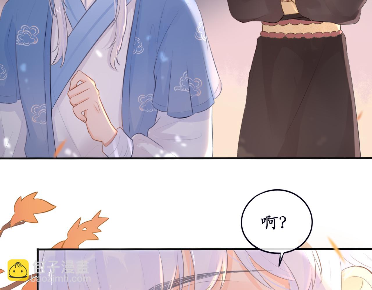 《BOSS竟是我徒儿》第十三话 假装不知 第29页