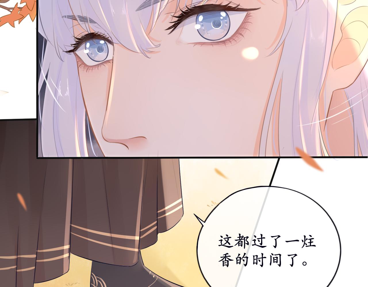 《BOSS竟是我徒儿》第十三话 假装不知 第30页