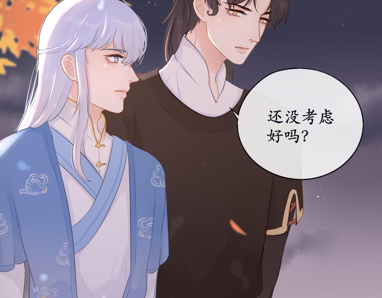 《BOSS竟是我徒儿》第十三话 假装不知 第32页