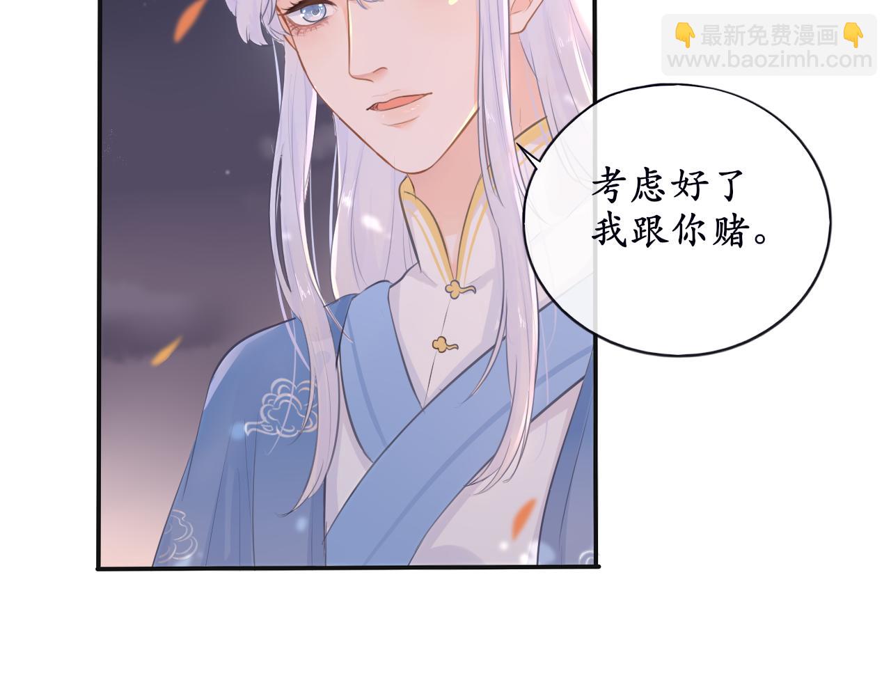 《BOSS竟是我徒儿》第十三话 假装不知 第34页