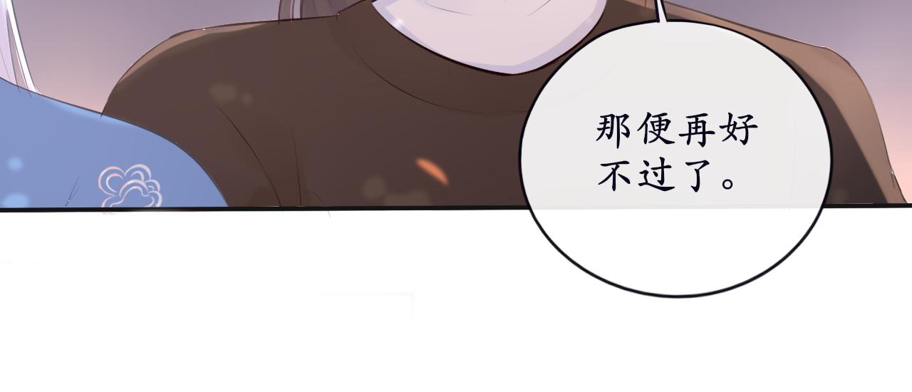 《BOSS竟是我徒儿》第十三话 假装不知 第37页