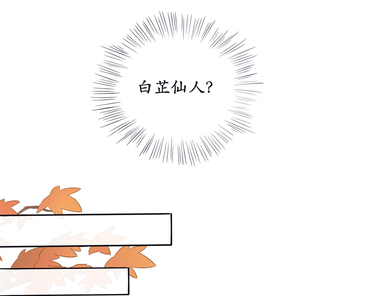 《BOSS竟是我徒儿》第十三话 假装不知 第38页