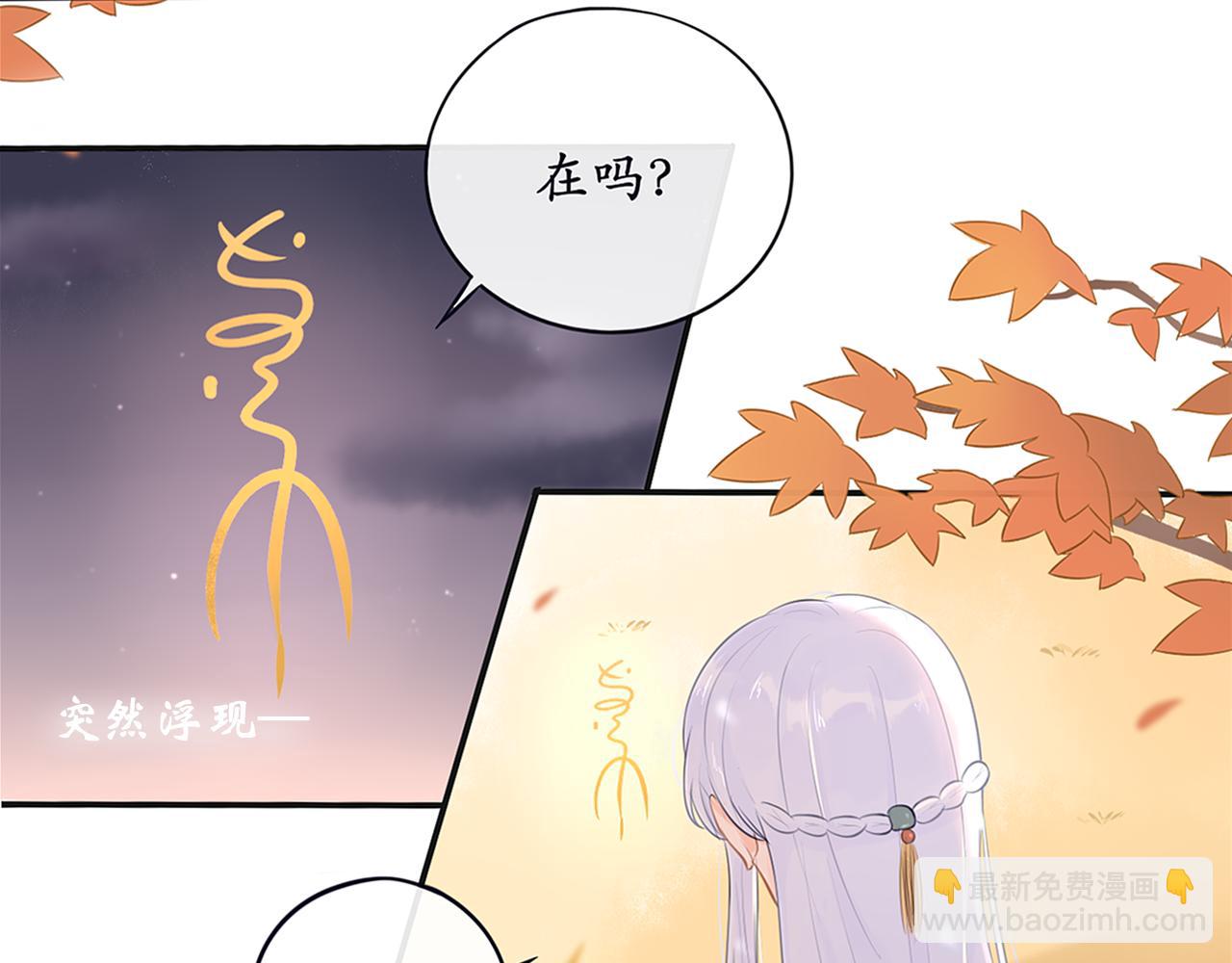 《BOSS竟是我徒儿》第十三话 假装不知 第39页