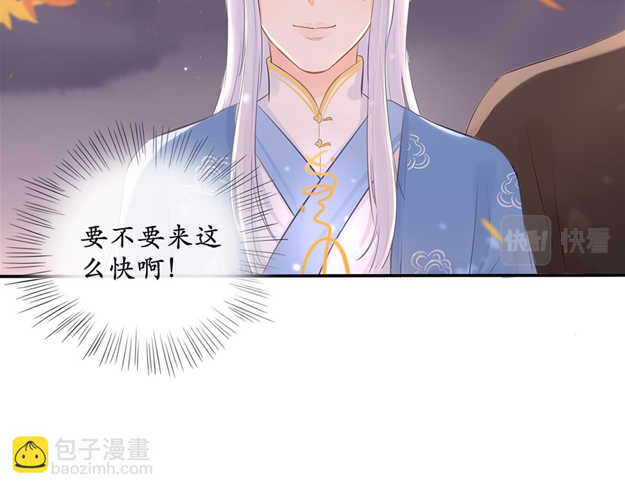 《BOSS竟是我徒儿》第十三话 假装不知 第41页