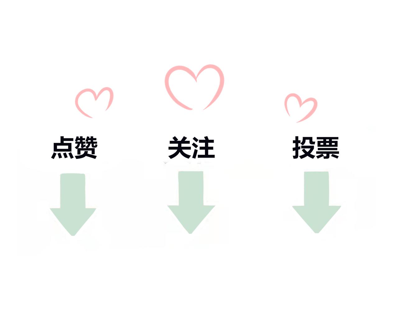 《BOSS竟是我徒儿》第十三话 假装不知 第43页