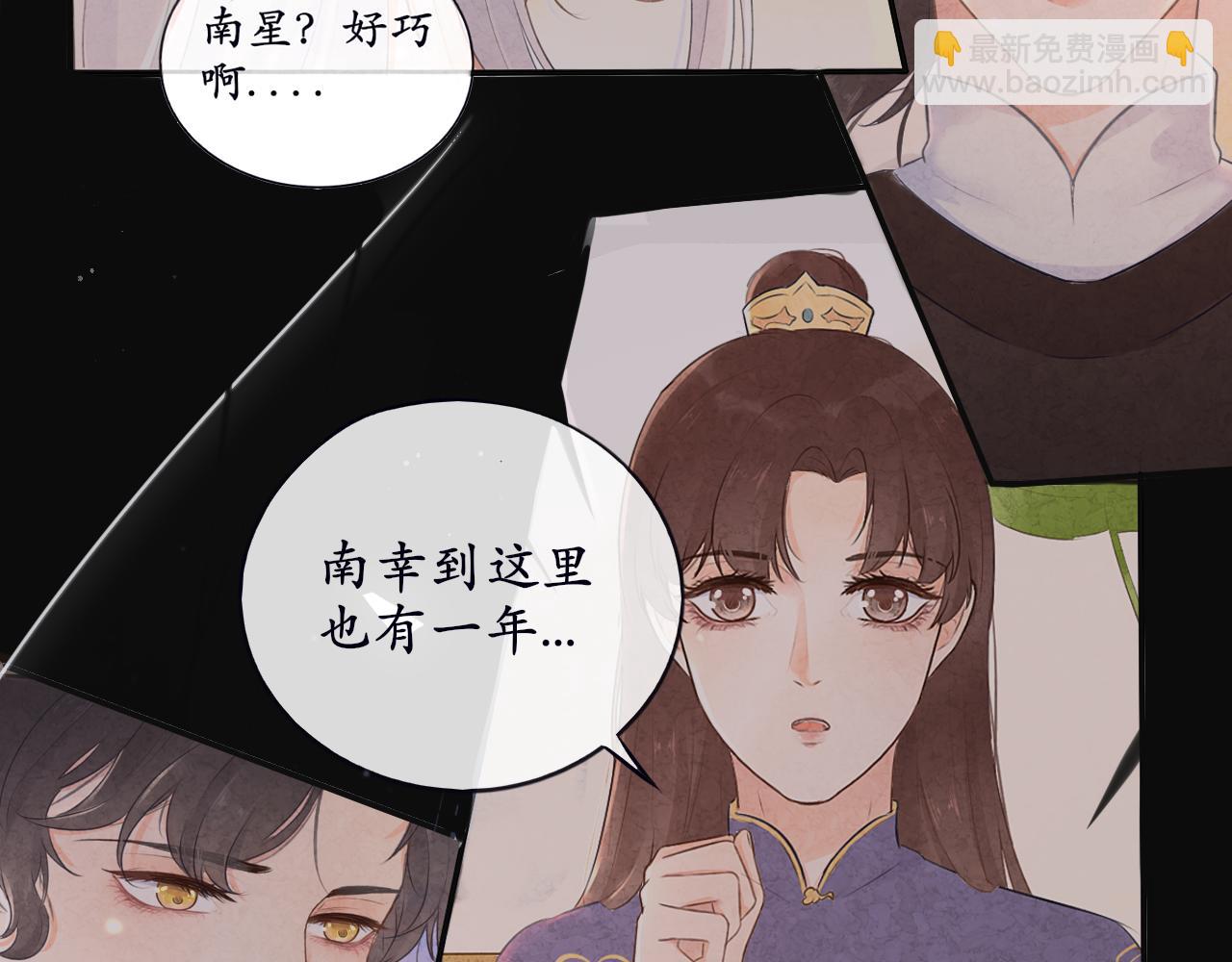 《BOSS竟是我徒儿》第十三话 假装不知 第7页