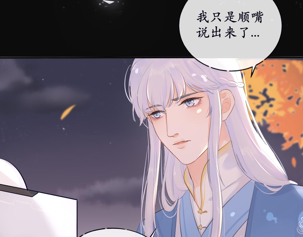 《BOSS竟是我徒儿》第十三话 假装不知 第9页