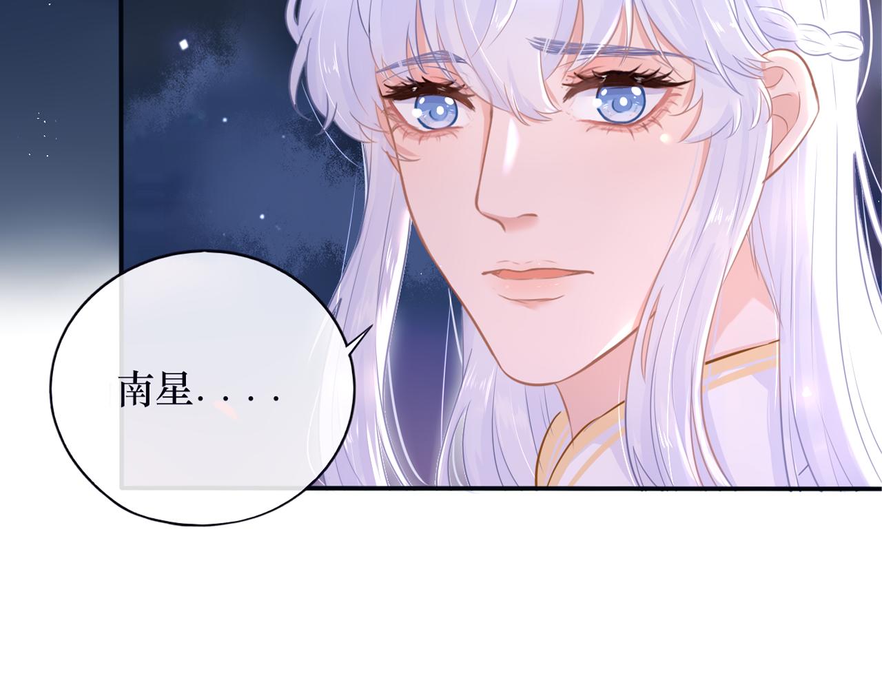《BOSS竟是我徒儿》第十八话 掉马甲了 第13页