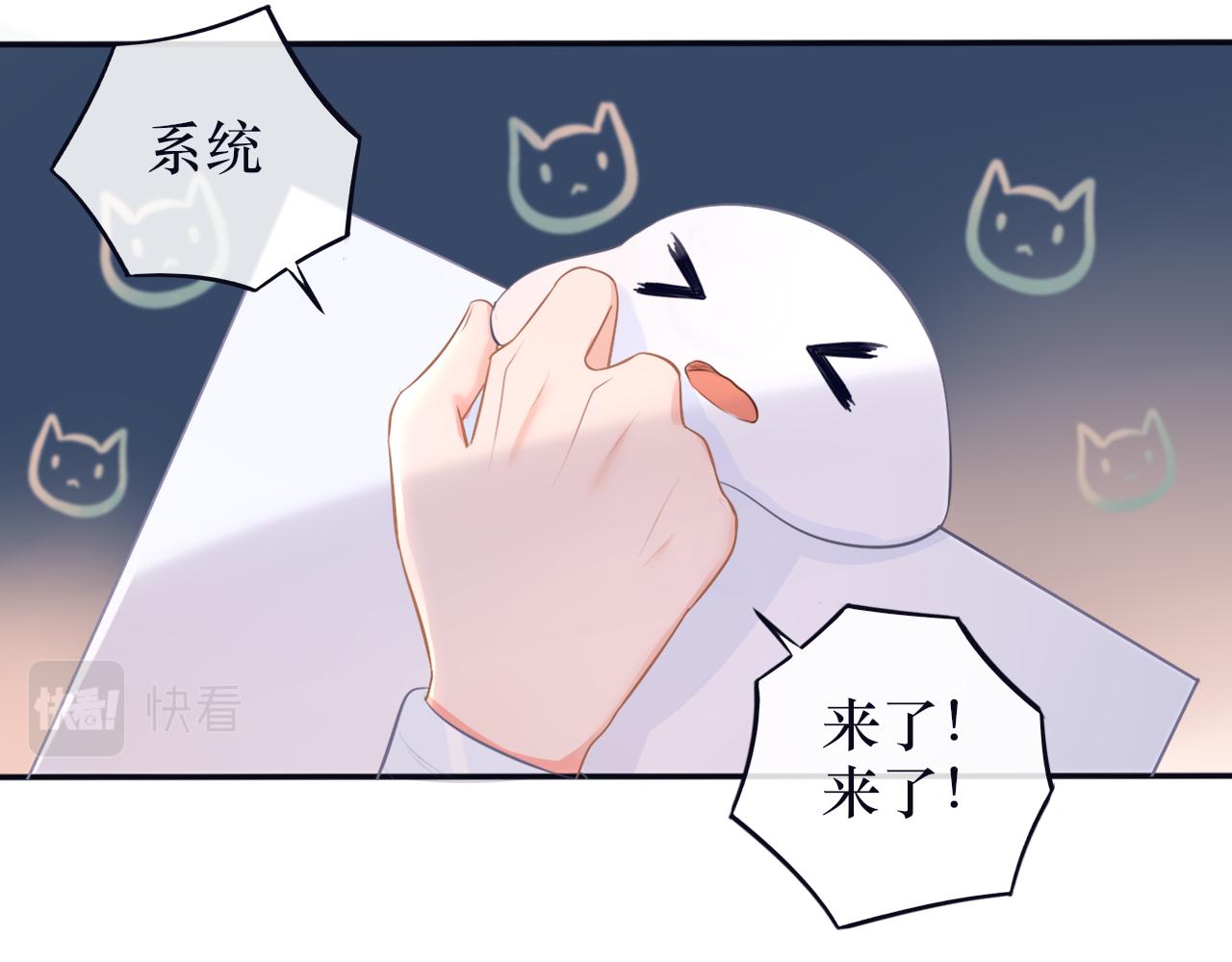 《BOSS竟是我徒儿》第十八话 掉马甲了 第19页