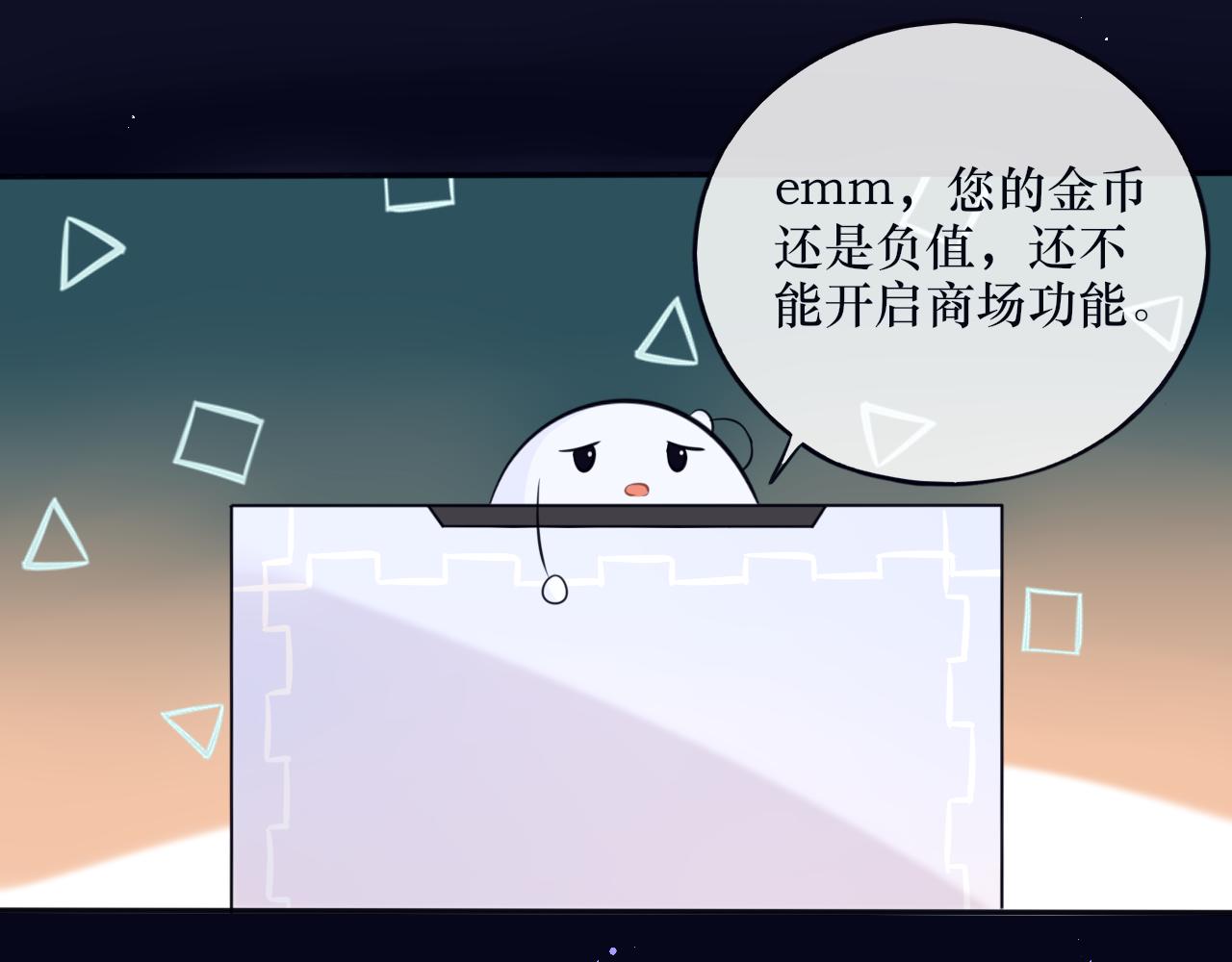 《BOSS竟是我徒儿》第十八话 掉马甲了 第23页