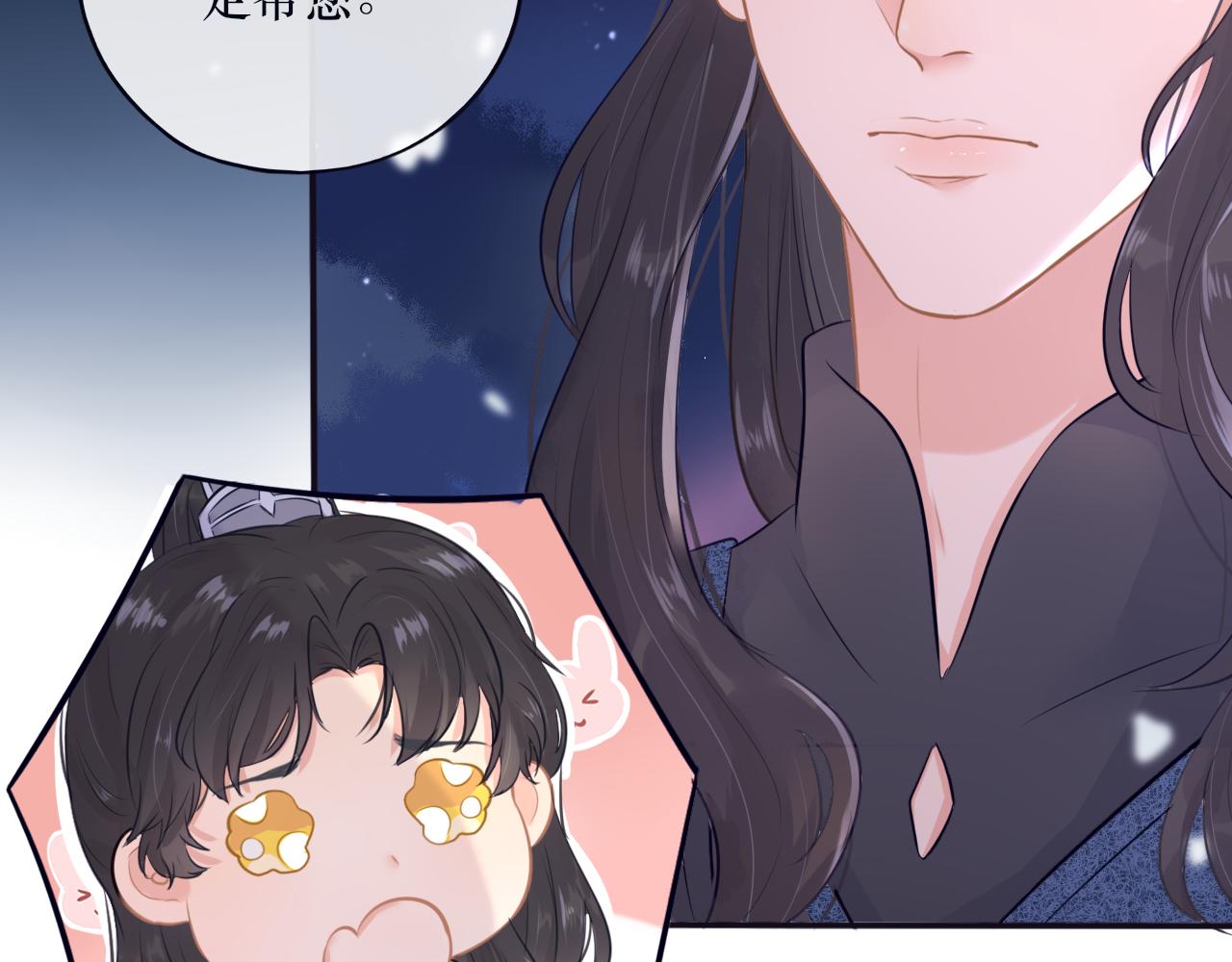 《BOSS竟是我徒儿》第十八话 掉马甲了 第26页
