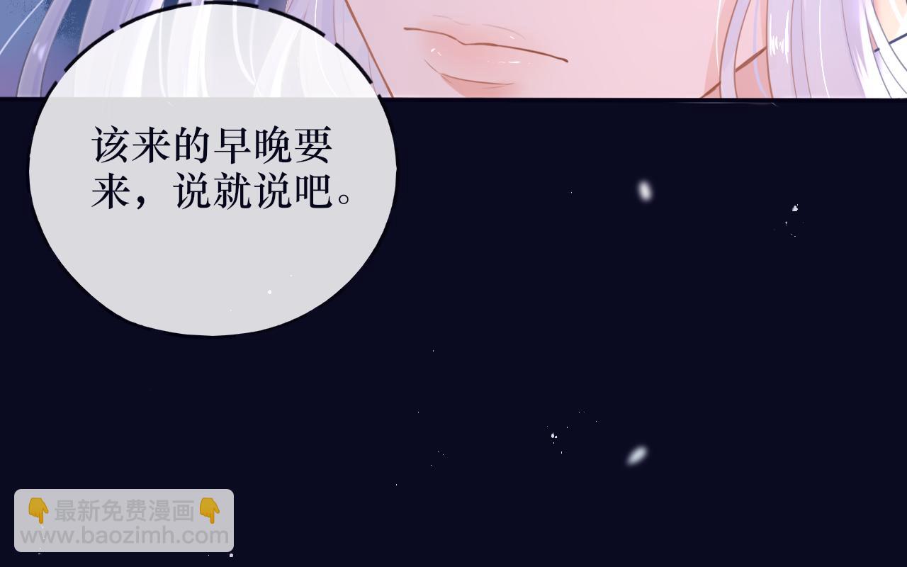 《BOSS竟是我徒儿》第十八话 掉马甲了 第31页