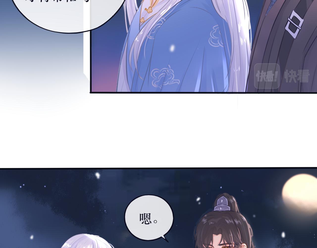 《BOSS竟是我徒儿》第十八话 掉马甲了 第33页