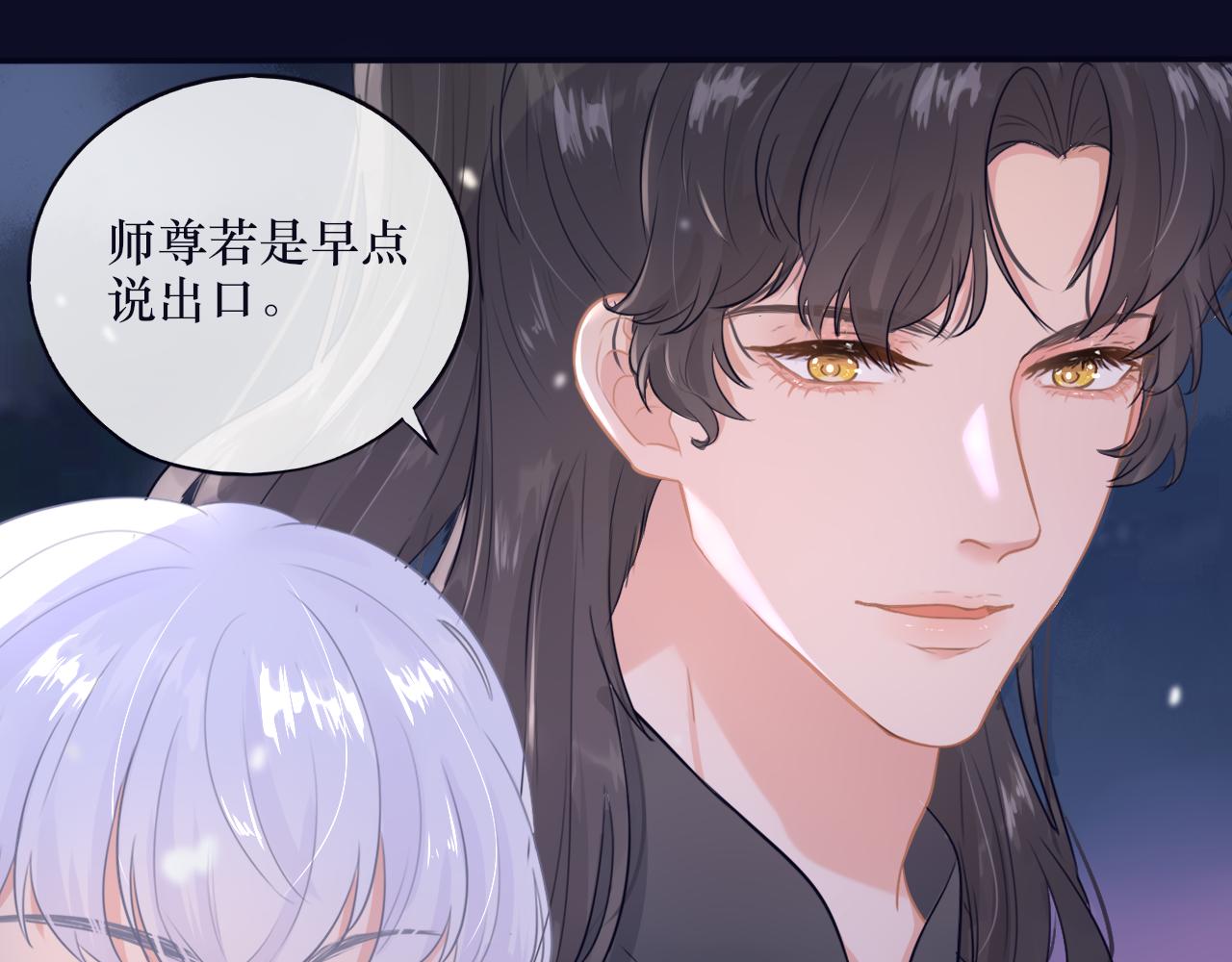 《BOSS竟是我徒儿》第十八话 掉马甲了 第39页